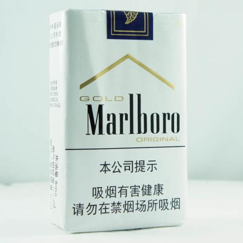 23 cigarette pack Marlboro China W2 23